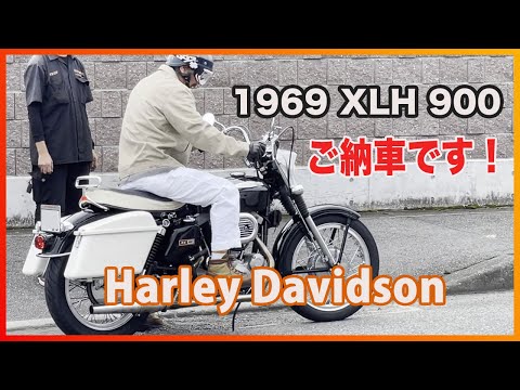 Blog 1969 XLH 鉄仮面 亀の子タンク ご納車です #harleydavidson #xlh #sportster #ironshovel