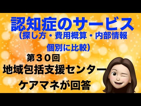 親や自分が認知症になったら、どうしたら良いんだろう　費用はどのくらい？