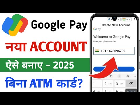 Google pay account kaise banaye 2025 | How To Create Google pay account