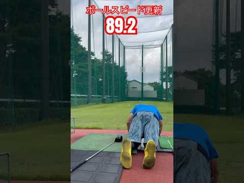 ドラコンプロ TORUボールスピード更新89.2✨️#ゴルフ #golf #ドラコン #ドラコンプロ #jpda #坂中亨