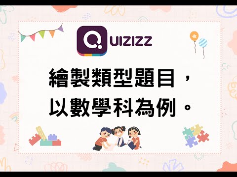 B07繪製類型題目，以數學科為例