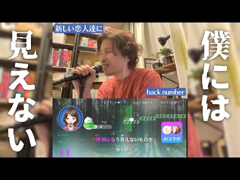 らたる - 新しい恋人達に / THE FIRST TAKEをやってみた（「アイラブユー」 back number） - 外資系企業で働くVlog