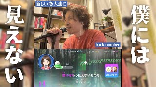 らたる - 新しい恋人達に / THE FIRST TAKEをやってみた（「アイラブユー」 back number） - 外資系企業で働くVlog