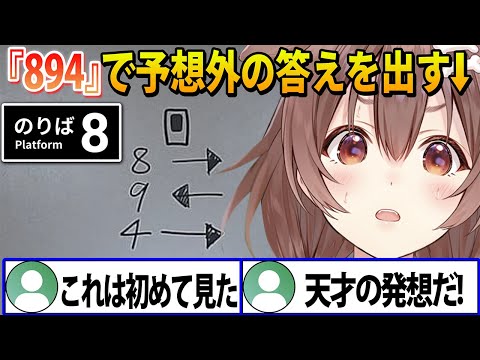 8番出口の続編「8番のりば」があまりにも怖すぎて泣きながら大絶叫したり難問に挑むころさんの面白シーンまとめ【 戌神ころね ホロライブ切り抜き】