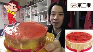 不二家　デザート紹介！＜あまおう苺ソースたっぷりの贅沢ケーキ＞