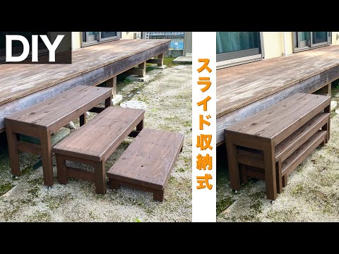 【踏み台】持ち運びに便利！杉カフェ板でステップ台をDIY