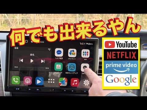 10インチATOTOナビ【開封/配線解説編】「ATOTO S8 UltraPlus [Android]」