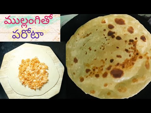 mullangi paratha recipe in telugu | mullangi paratha in telugu|mullangi recipes in telugu |mullangi