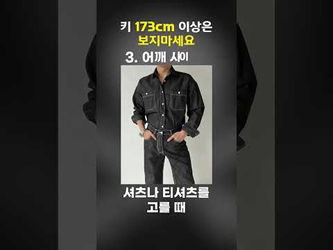 키작남은 묻지도 따지지도 말고하자