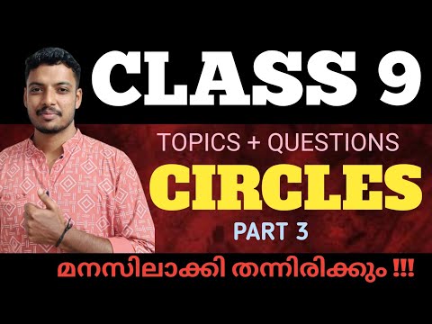 Circles Class 9 | Part 3 | Equal Chords | Length of chords