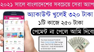 Bangladeshi best online income Apps in 2021 | Earn 850 Taka Perday Payment bkash App | Online income