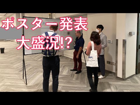 国際学会でのポスター発表の様子を動画に収めました！part4【MACRO2022】