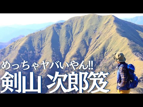 剣山・次郎笈 登山初心者夫婦が稜線歩きに憧れて(後編) ヘタレ夫婦登山Vol.107