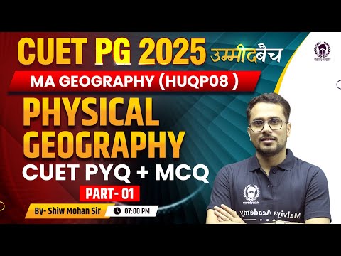 CUET PG 2025 MA Geography | Physical Geography CUET PYQ + MCQ Practice |UMMEED Batch |Shiw Mohan Sir