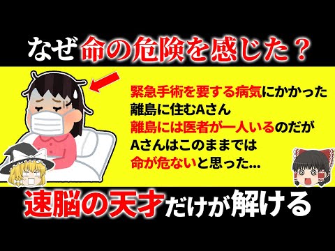 頭の回転が遅い凡人には解けないクイズ15選【第2弾】