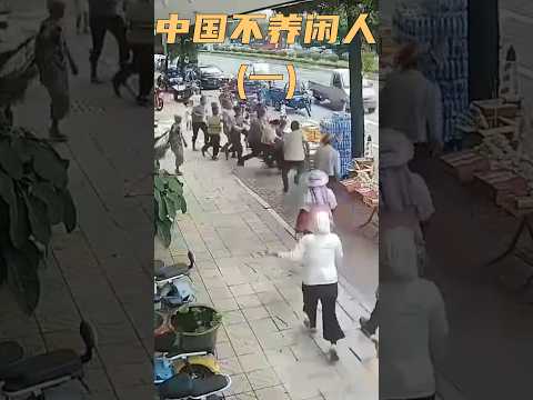 中国不养闲人【中国乱不乱,老板们说了算】