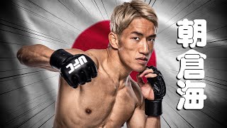 THIS Is What Got Kai Asakura His Title Shot 😤 | UFC 310