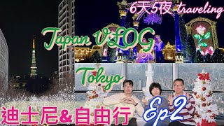 日本東京VLOG🇯🇵 跟團之旅~ 【Ep2】|  藤子不二雄博物館/迪士尼/六本木 【Hank 梁】