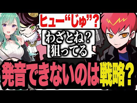 ザ行の発音が上手くできないのは全てCptの戦略だった？【Apex/エーペックス】