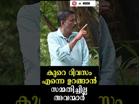 കുറെ ദിവസം എന്നെ ഉറങ്ങാൻ സമ്മതിച്ചില്ല അവന്മാർ | Santhivila Dinesh | shane nigam |