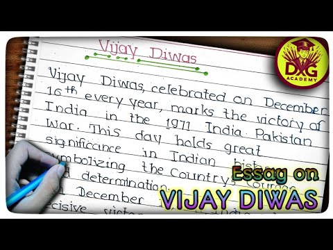 Essay on Vijay Diwas | Vijay Diwas | 10 Lines on Vijay Diwas |