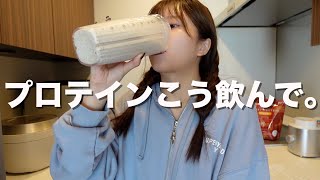 確実に痩せるプロテイン飲み方・タイミング😈🔥