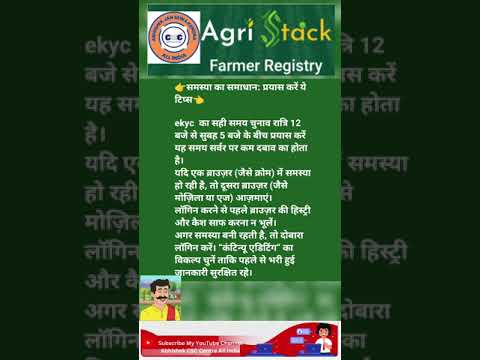 farmer registry esign server is busy at the moment problem solution | रजिस्ट्री ई-साइन सर्वर समस्या