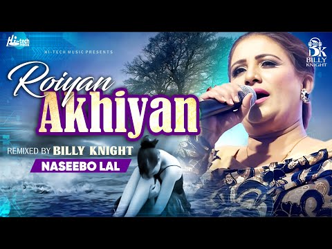 Roiyaan Akhiyan | Superhit New Remix | Naseebo Lal & Billy Knight | Hi-Tech Music