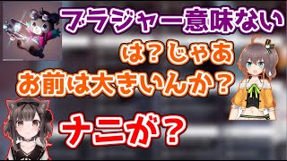 女子2人がいるとは思えない程のえぐい下ネタを話すまさのり・夏色まつり・杏仁ミル・あーさー【ホロライブ/APEX】