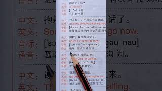 192 #趣味学英语  #英语口语  #每天学习英语一点点