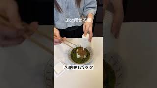 妹がしれっと3kg痩せたテキトー飯がでるでるでるーーー