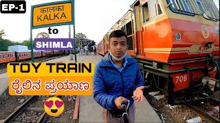 Himachal Pradesh😍 | Train Journey | Kannada Vlog | Ep.1| DR BRO