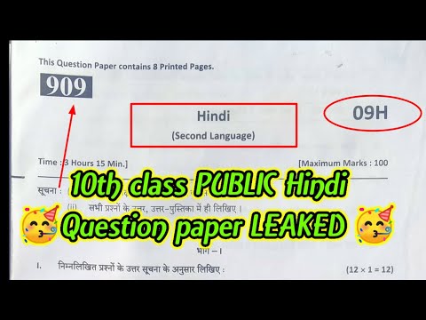 10th class PUBLIC hindi question paper released #youtubevideo #viral #viralvideo