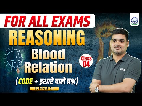 Reasoning for All Exams | Reasoning Master Class 4 | Blood Relation | Reasoning by Hitesh Sir | KGS