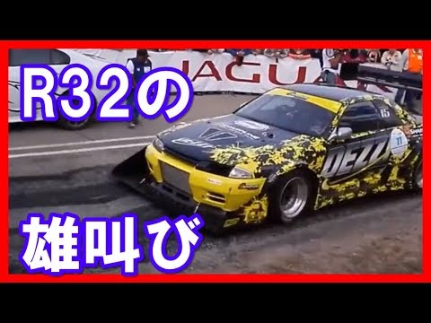 スカイラインr32gtr ヒルクライム 野獣の雄叫び HillClimb, drift,engine swaps,Car-crazy