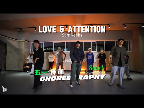 Love & Attention (SamRecks) - Choreo by Smart