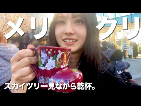 スカイツリー＆クリスマスツリーを横目にひとり食べ飲み歩き