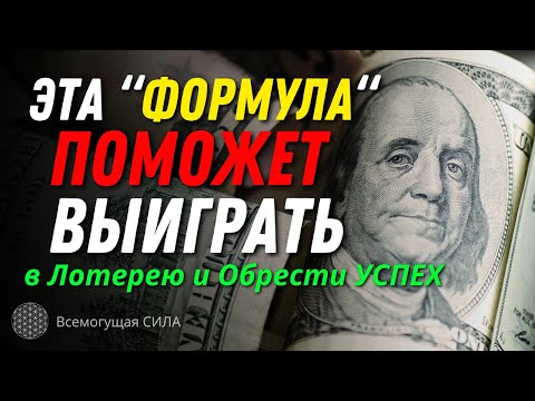 4 шага Формулы Исполнения ЖЕЛАНИЙ