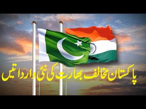 Pakistan Mukhalif India ki Waardatien