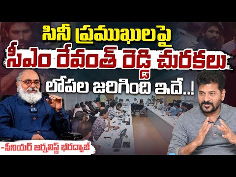 CM Revanth Reddy - Dil Raju Meeting Updates | Red Tv