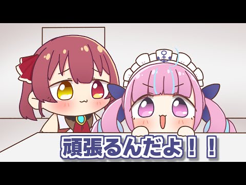 家を出る娘とその母親【湊あくあ】【宝鐘マリン】【あくあマリン】【ホロライブ】【hololive】【手描き】【切り抜き】