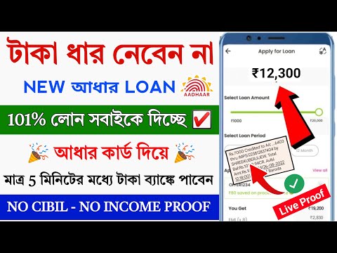 ✅ NO CIBIL ₹12,300 INSTANT LOAN APP FAST APPROVAL || Student Loan App Fast Approval || Loan App