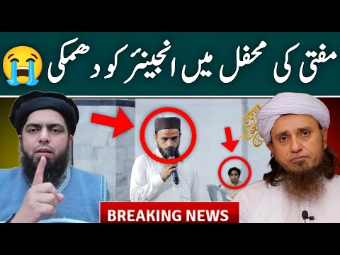 😭EMAM ki video Bardasht nahi hoti | Engineer Muhammad Ali Mirza | Mufti Tariq Masood | Ghulam Haider