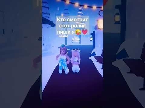 хех заскамила мамонта)😜💗 #роблокс #roblox #дети #игры #игра #колаб #💗 #лювас💗