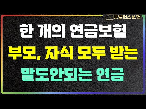 최저보증이율 8% 연금보험 2세대 플랜으로 수익률 500%?