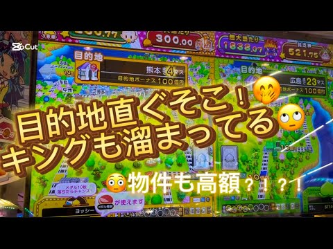 これは増える予感！#メダルゲーム #コナミ #ゲーセン #桃太郎電鉄メダルゲームも定番#jpc #jp