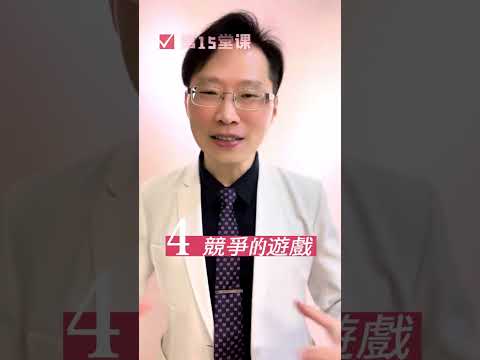 第十五課｜ADHD愛與界線親子試煉三十一堂課：提升「玩」的能力。 #職能治療 #過動症 #ADHD #注意力不集中  #親子 #以撒兒童中心