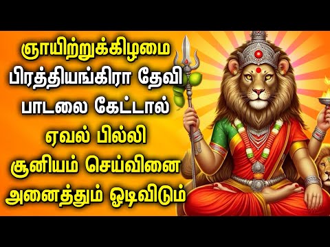 SUNDAY LAKSHMI NARASIMHAR SWAMY DEVOTIONAL SONGS | Lord Narasimma Swamy Bhakti Padalgal