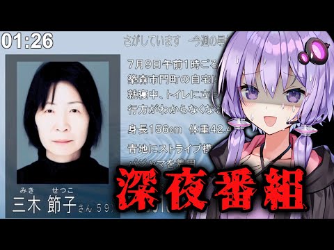 深夜のテレビに「異常」を感じたらチャンネルを変えろ！監視ホラーゲーム『PSA』【VOICEROID実況/結月ゆかり・紲星あかり】