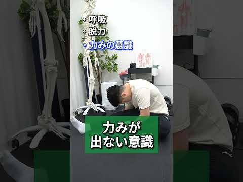 【これ、間違いです】時間が無駄になる間違えたストレッチのやり方　#shorts